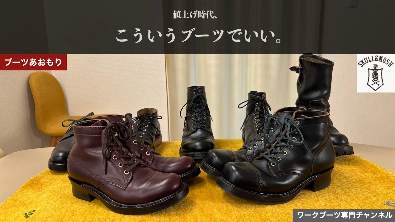 With Red Wing Prices Soaring, Why a $40,000 Yen Boot You Can