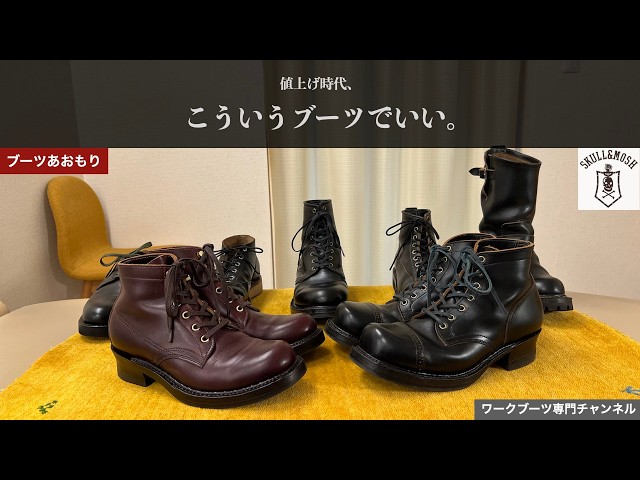 With Red Wing Prices Soaring, Why a $40,000 Yen Boot You Can