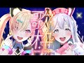 【🟡歌枠 / singing stream 】ののちゃんとコラボ歌枠✨ #ふわキラゆめみ隊 #Shorts #Vtuber 【 ゆめみた / 仲町あられ / 夢限大みゅーたいぷ 】