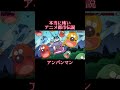【都市伝説】本当に怖いアニメ都市伝説　アンパンマン　#都市伝説 #アニメ #怖い #shorts