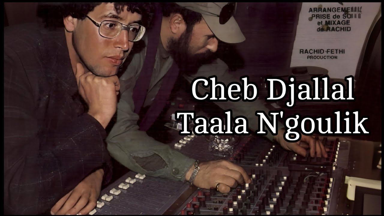 Cheb Djallal - تعالى نقوليك