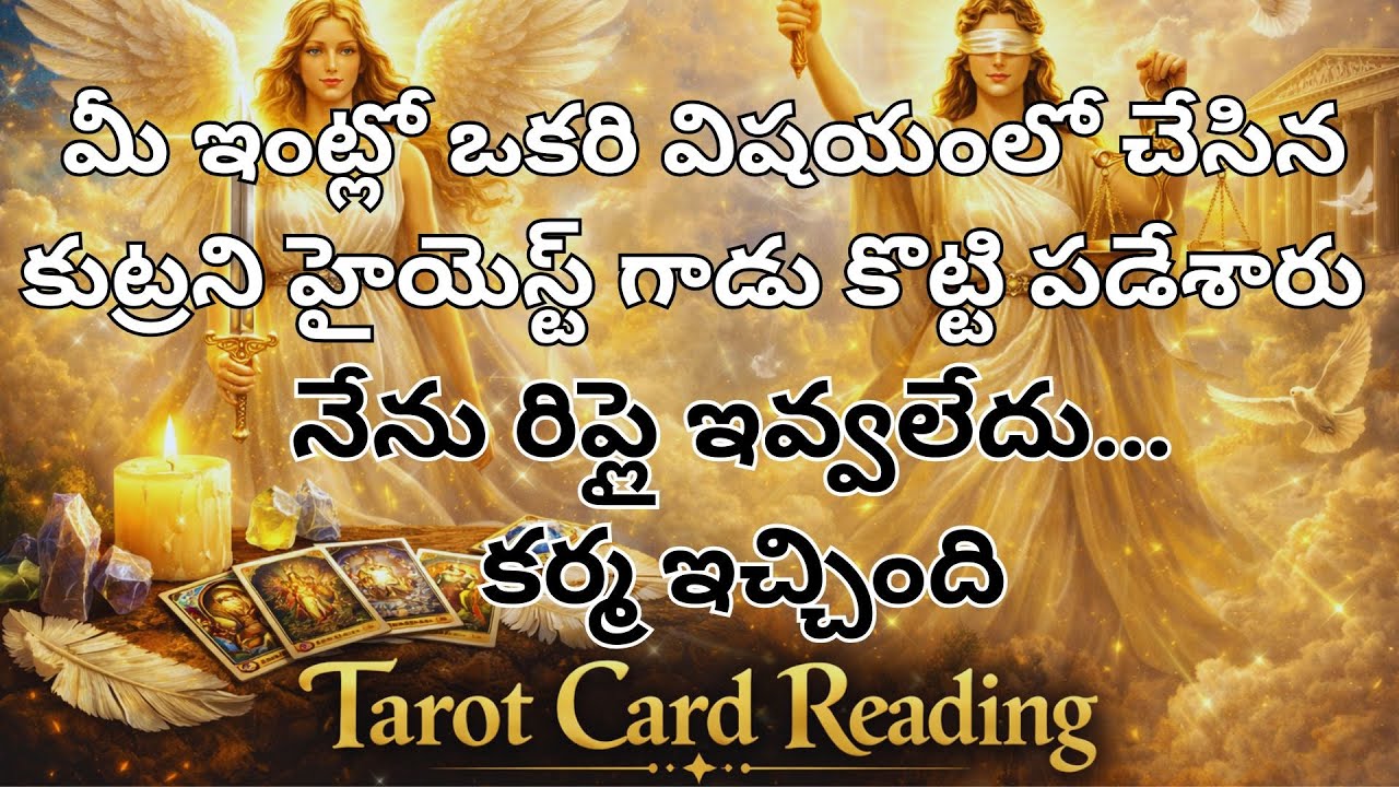 మీ మీద స్ట్రాంగ్గా బురద వేయాలి అనుకున్న వాళ్లు కర్మ అనుభవిస్తారు 