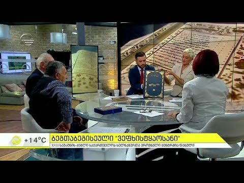 იმედის დღე - 9 ნოემბერი, 2018 წელი