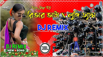 Riba Riba X Lungi Dance Dj Remix Gan (কালী পূজা ডিজে) Non Stop Full Hard Bass Matal Dance DJ Remix