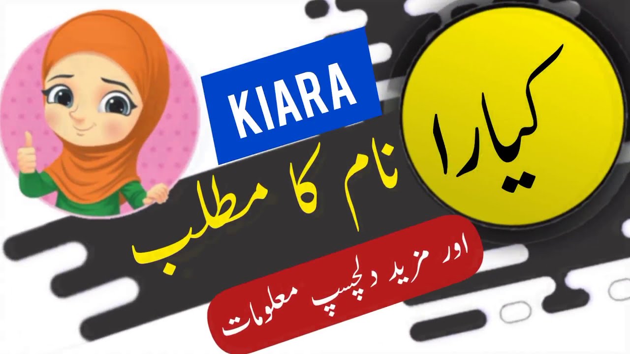 Kiara name meaning in urdu and English with lucky number Islamic Girl