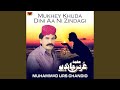Monkhe Rooz Maranr Khan Ya Maula 