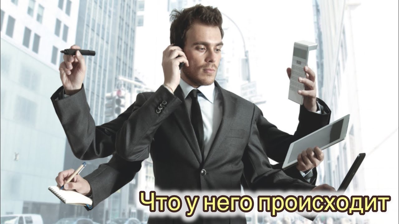 Что у него происходит