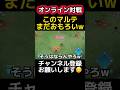 そうはならんやろレベルのアウト #パワプロ #shorts
