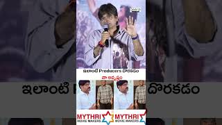 ఇలాంటి Producers దొరకడం నా అదృష్టం||#trending #new #updates #celebrity #tfi
