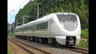 2021/06/30 5009M 特急 きのさき9号 289系(FG408編成)