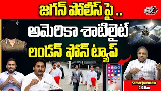 Big Twist In YS Jagan London Tour | America Police | YS Jagan Latest Updates | YSRCP | Wild Wolf