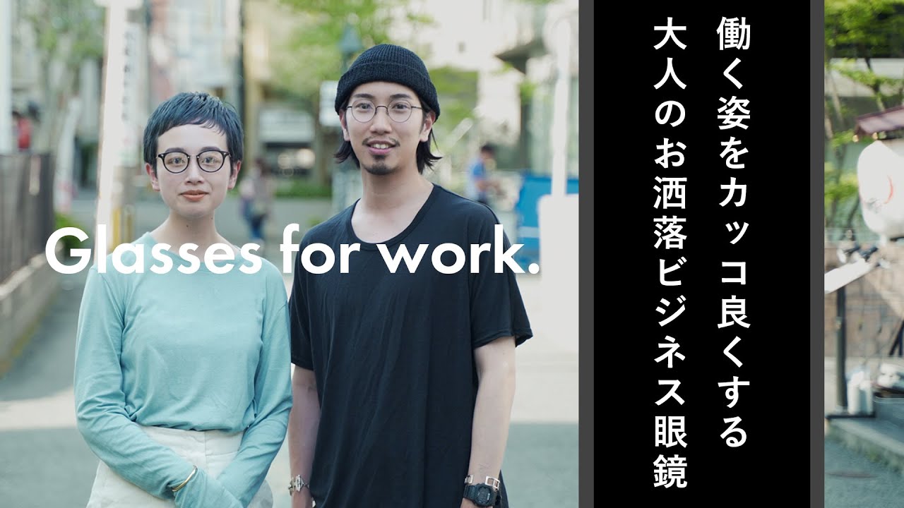 値下げ　高級オシャレ眼鏡（度あり） Perfect for the business scene] 5 stylish glasses that will make