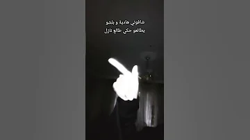 هلعب بيك الكورة ياض و هوريك المهارات 