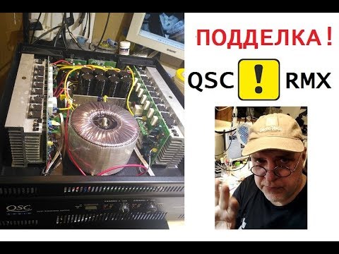 QSC RMX-4050HD подделка из Китая