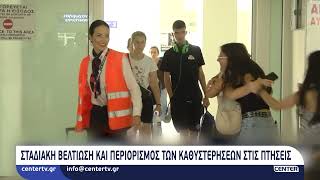 Σταδιακή βελτίωση και περιορισμός των καθυστερήσεων στις πτήσεις