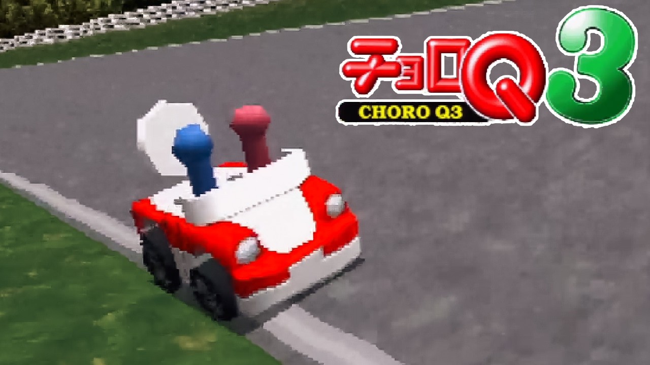 【2019年収録】にわとりのなく頃に チョロQ3 実況 その13【終】