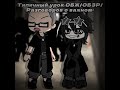 ::- Кириешки💔 #gacha #актив #гачалайф #гача #gachalafe #gachaclub #гачаклуб #gachalife #гачалайфмеме