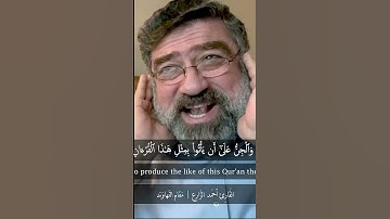 القاريء أحمد الزارع | قل لئن اجتمعتِ الإنسُ و الجِنُّ | سورة الْإِسْرَآء | مقام نهاوند