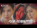 김소연, 의문의 소포 속 협박 영정사진에 분노!ㅣ펜트하우스2(Penthouse2)ㅣSBS DRAMA