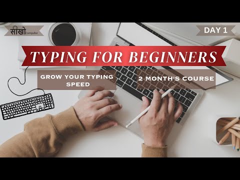 Learn Typing on notepad || #seekhocomputer #typing #learntyping #typingclass #notepad #computer