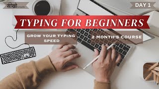 Learn Typing on notepad || #seekhocomputer #typing #learntyping #typingclass #notepad #computer