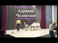 Челентано. Stivali e colbacco.  ЦМД Проспект Вернадского. #цмдпроспектвернадского #adrianocelentano
