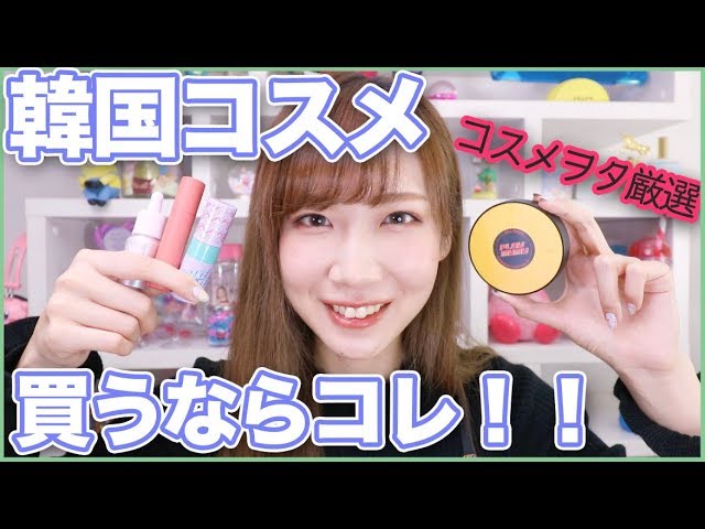 Recommended] If you're looking to buy Korean cosmetics, this is it