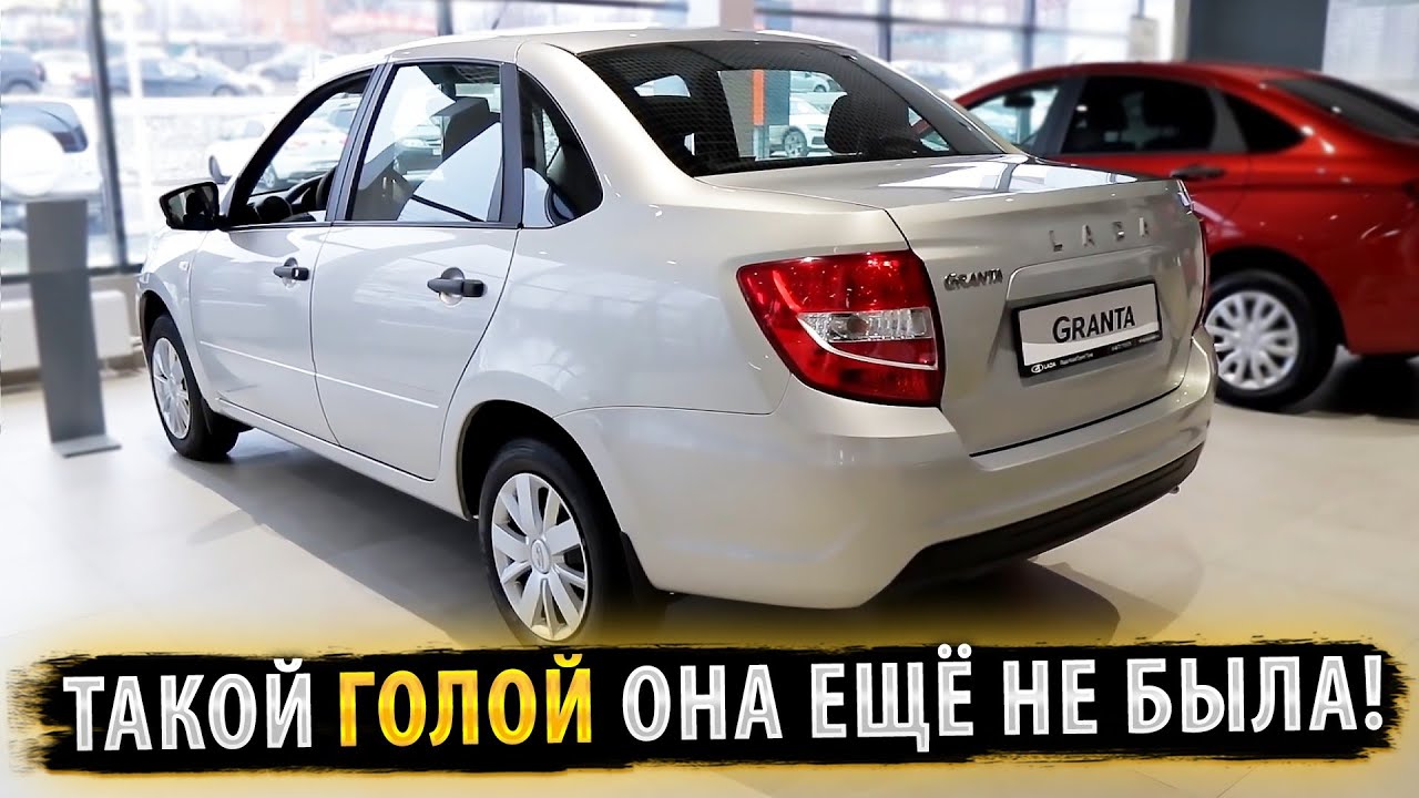 Бомж комплектация гранта