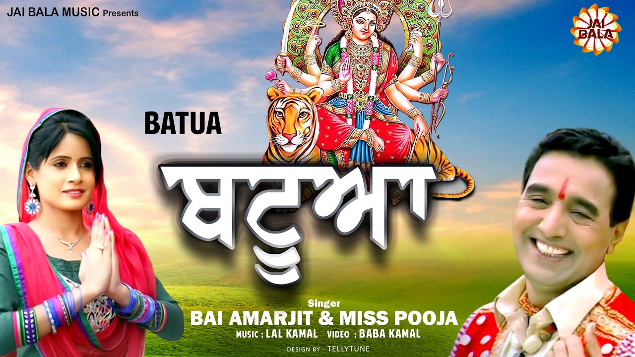 Batua Official Video  Bai Amarjit  Miss Pooja  Jai Bala Music