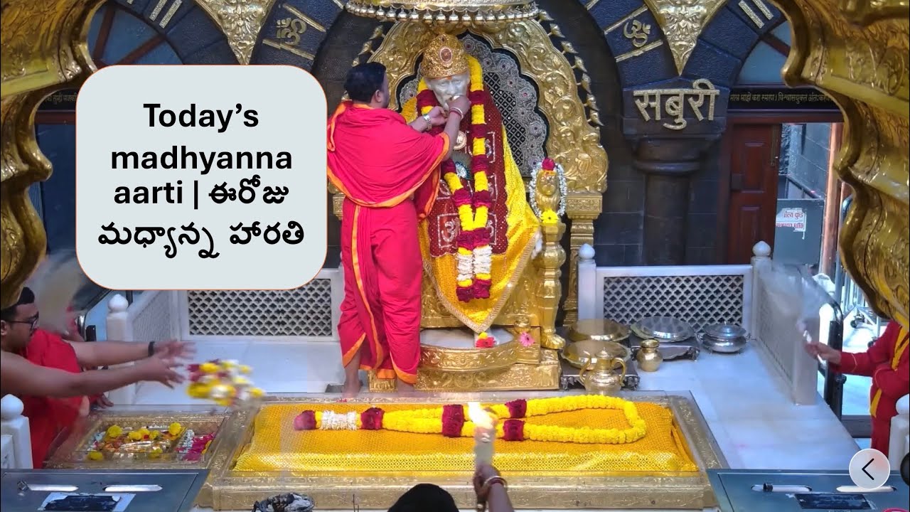 Today’s madhyanna aarti | ఈరోజు మధ్యాన్న హారతి | Wednesday 4 March | బుధవారం 4 మార్చి 