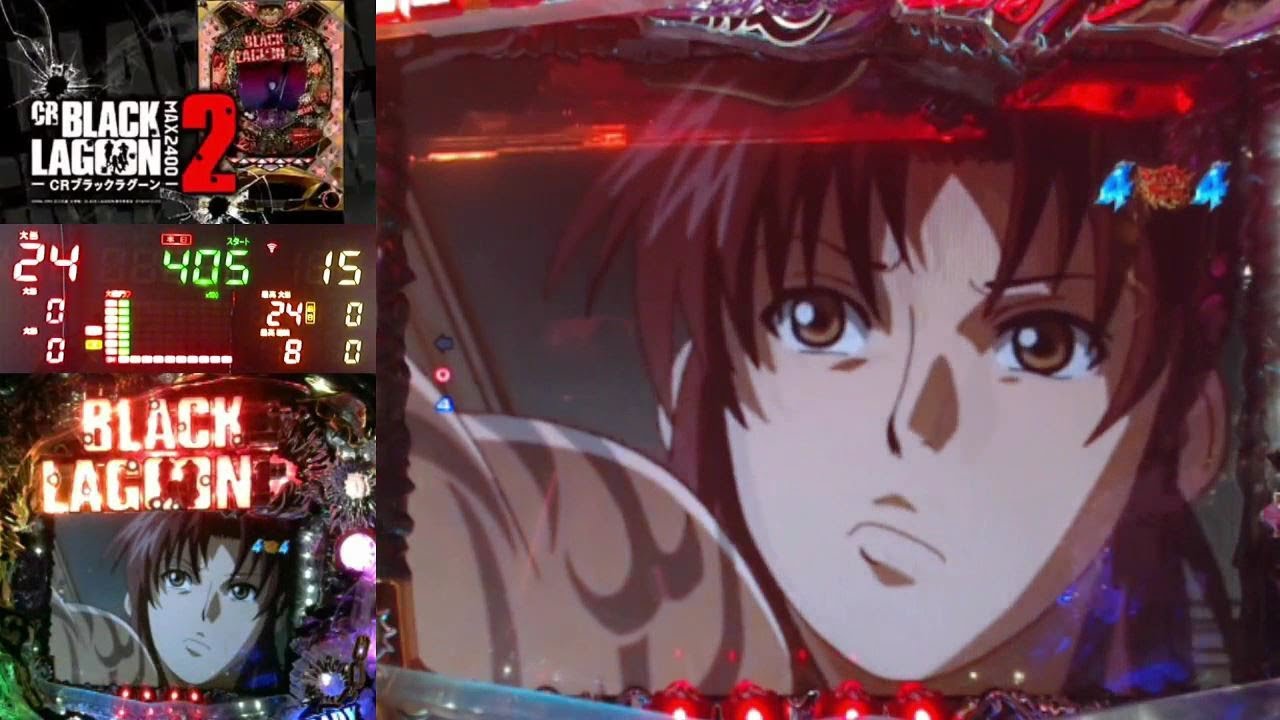 第55回 Ver1 Crブラックラグーン２ 1 394 1 鑑賞用動画 カウンター表示有り 総回転5102回転 Youtube