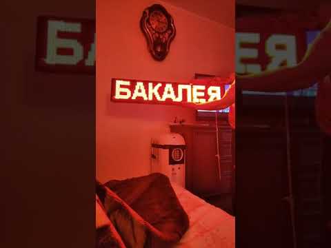 Продаю вывеску для