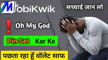 Mobikwik User alerts ❗ पिन सेट किया है तो होगा नुकसान ! Mobikwik important Security settings