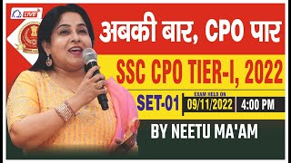 अबकी बार, CPO पार | SSC CPO TIER-I 2022 | SET 01 | By Neetu Mam  @NeetuSinghEnglish ​