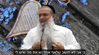 הרב יגאל כהן - קצרים | למה יש קנאה בין גבר לאשתו ובין אישה לבעלה?