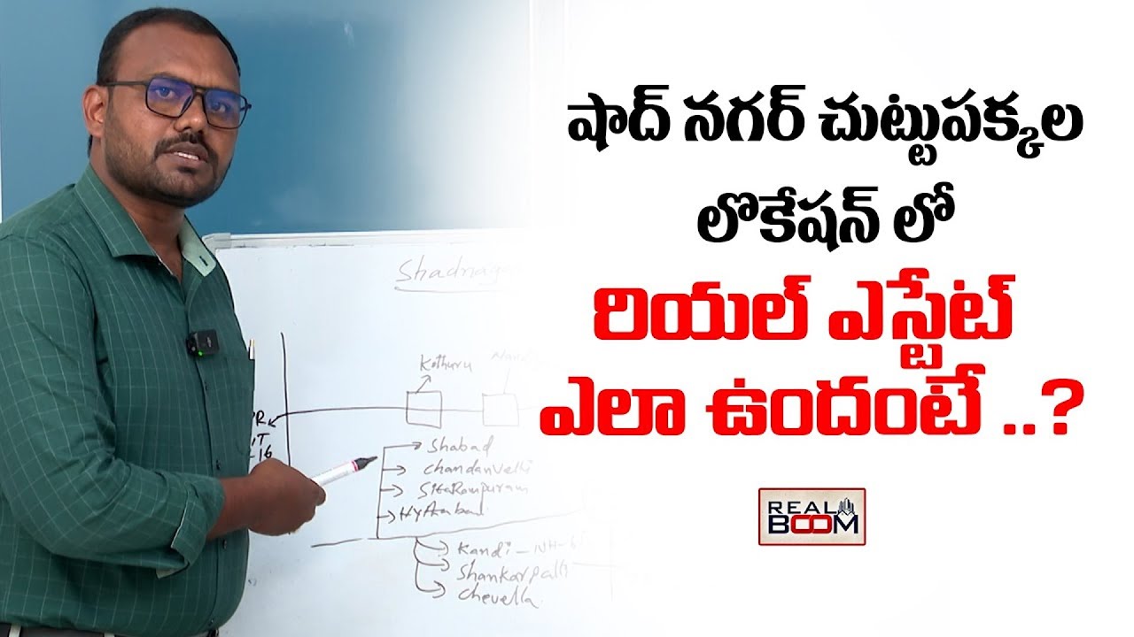 Land Rates Around Shad Nagar | Real Estate Expert Govardhan | Hyderabad Real Estate | Real Boom