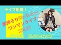 薬師るりバースデーワンマンライブ2020 4日目 薬師るりバースデーワンマンライブ2020 4日目