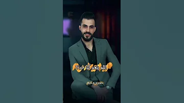 الشيخ واكطع خبر خاين العشره كل عمرك رخيص 