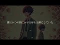 僕はいつの間にか不正解を正解にしていた　ATRASHGIVER(アトラッシュギバー)　 永井カイル [ 日本アカデミー賞受賞 ] × ABU　AI