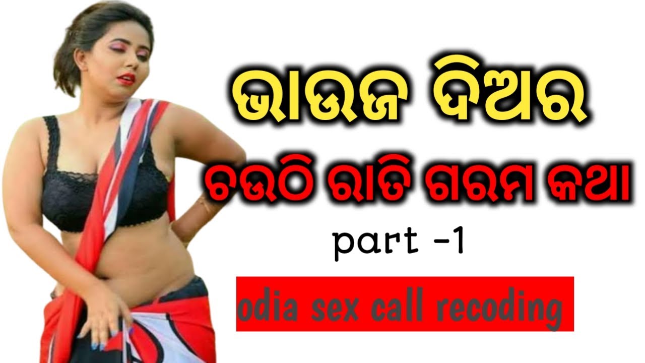 Real odia sex video