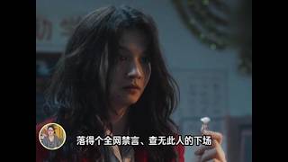 4000字血书换来公开处刑？撕开饶雪漫的伪善，才懂春夏的绝望 #春夏 #饶雪漫 #左耳 #人物故事