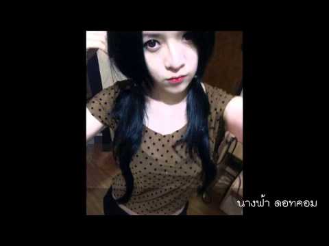 นางฟ้า ดอทคอม เพลง เงารัก Ost. แรงเงา