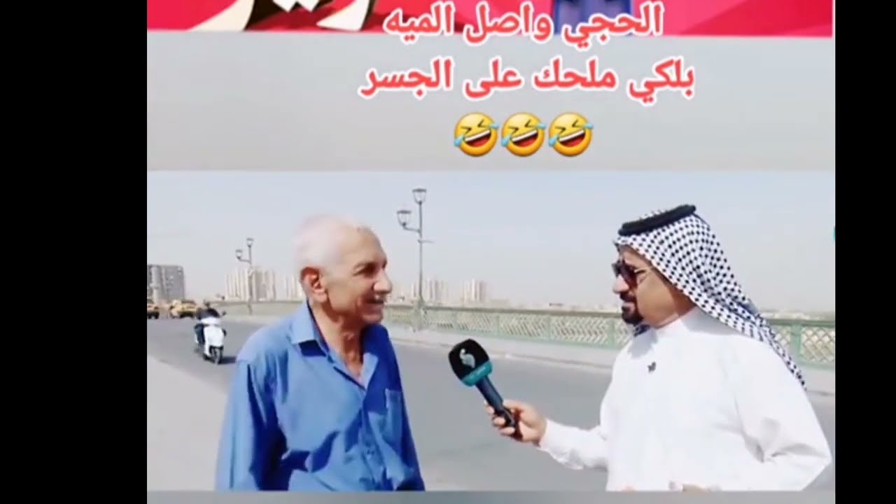 العزيز  تفضل تفضل 😂💔تجمع مقاطع العزيز تيك توك جزئ(4)😂❤️تحشيش عراقي ضحك نقل مئسات العراق بطريق كوميدي