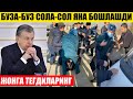 БУЗА-БУЗ СОЛА-СОЛ БОШЛАШДИ ЖОНГА ТЕГДИЛАРИНГКУ