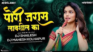 Pori Jaras lavshil ka Remix - Dj Shailesh & Dj Mahesh Kolhapur | Dada Kondke Famous Dj Song