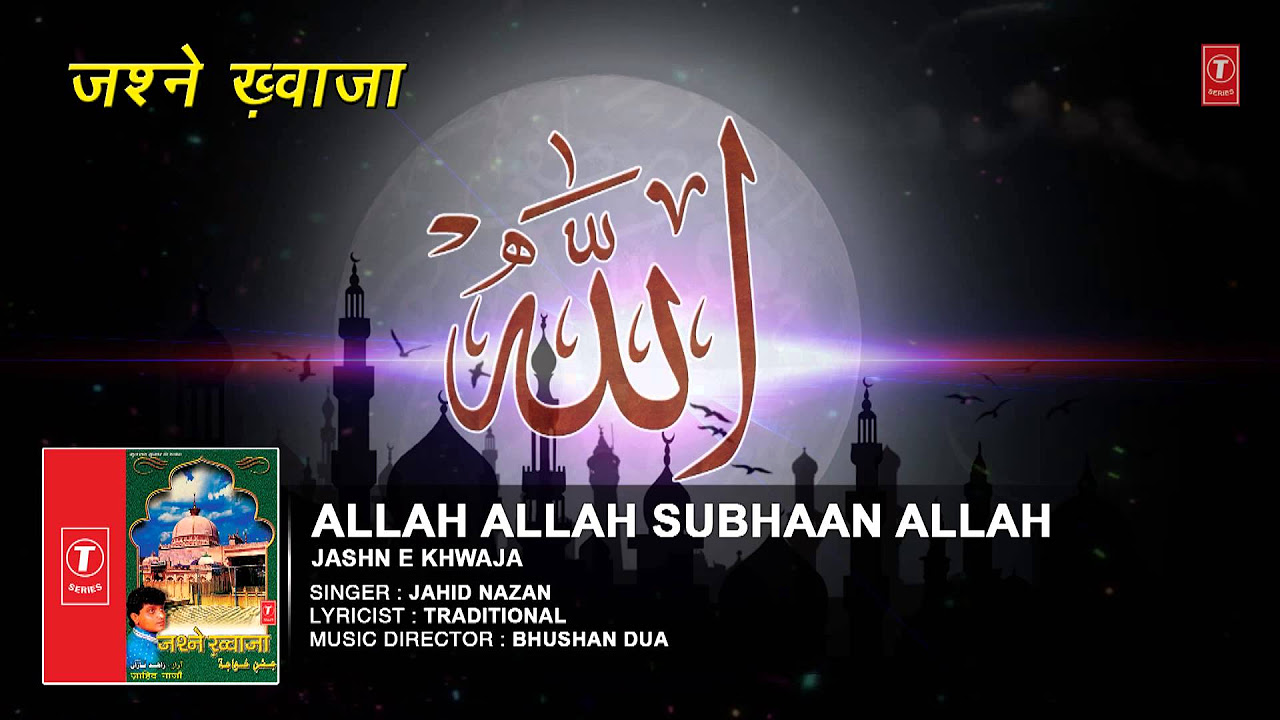 Allah Allah Subhan Allah Full Audio Song  Jahid Nazan  T Series Islamic Music