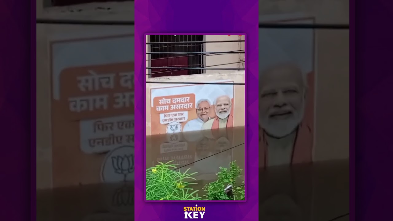 bihar election update | nitish kumar JDU