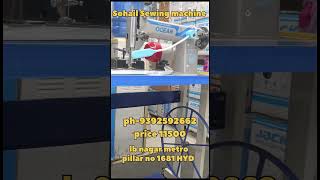 sewing మెషిన్ కేవలం 10000 మాత్రమే 🤩🥳 #sewingmachine  #machine #hyderabad #kuttumachine