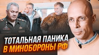 ⚡️АСЛАНЯН: на окружение Шойгу МАСОВО шьют дела - ФСБ начало зачистку по приказу путина