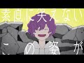 須田景凪 '猫被り' cover🍕